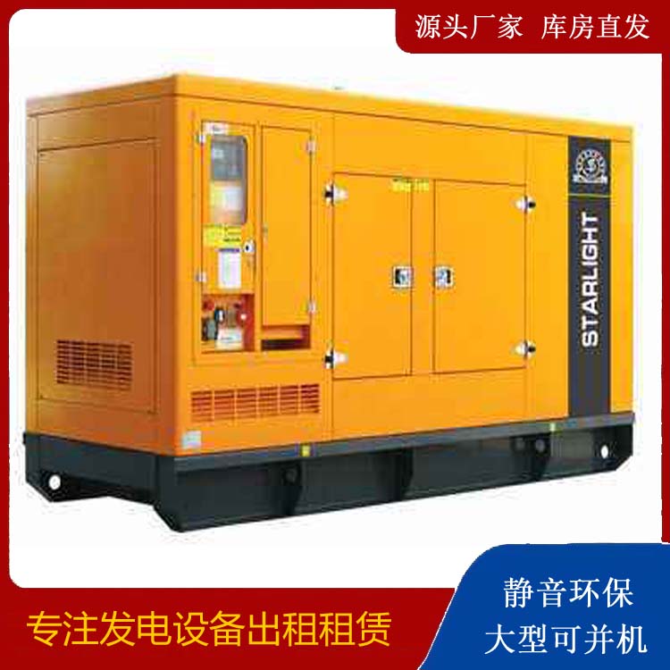 湘乡出租发电机 移动式发电机组有哪些优势?