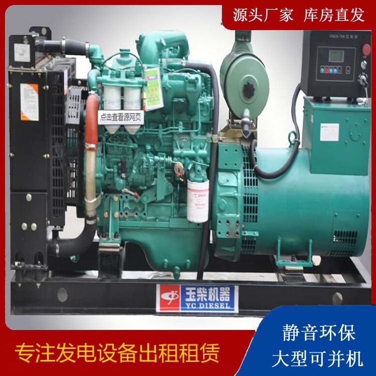湘乡出租发电机 柴油发电机组安全使用注意事项
